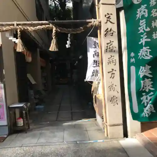 少彦名神社のその他建物