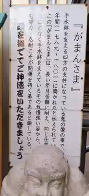 菊名神社の歴史