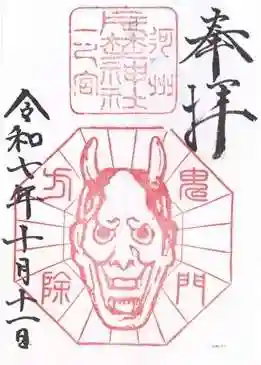 片埜神社(大阪府)