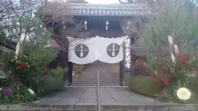 光明寺（粟生光明寺）の山門・神門