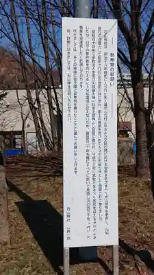 石山神社のその他建物