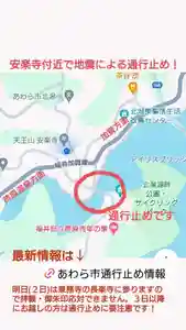 天王山 安楽寺(福井県)(2024年01月02日(火) 00時32分22秒投稿)