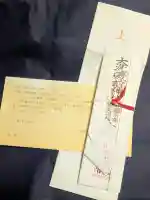 大洗磯前神社の{uncategorized: "未分類", other: "その他", undefined: "問題あり", building: "その他建物", grave: "お墓", sacred_gate: "鳥居", guardian: "狛犬", statue: "像", buddha: "仏像", history: "歴史", nature: "自然", garden: "庭園", animal: "動物", pagoda: "塔", temizu: "手水舎", mountain_gate: "山門・神門", sanctuary: "本殿・本堂", subordinate: "末社・摂社", art: "芸術", scenery: "景色", jizo: "地蔵", ema: "絵馬", goshuin: "御朱印", omikuji: "おみくじ", items: "授与品その他", amulet: "お守り", goshuincho: "御朱印帳", eats: "食事", festival: "お祭り", votive_dance: "神楽", shichigosan: "七五三参", wedding: "結婚式", experience: "体験その他", initially: "初詣", around: "周辺", anti_infection: "感染症対策"}