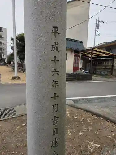 平出雷電神社(栃木県)