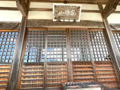 蔵福寺(三重県)
