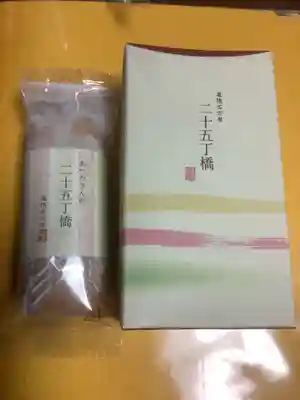 善光寺(愛知県)