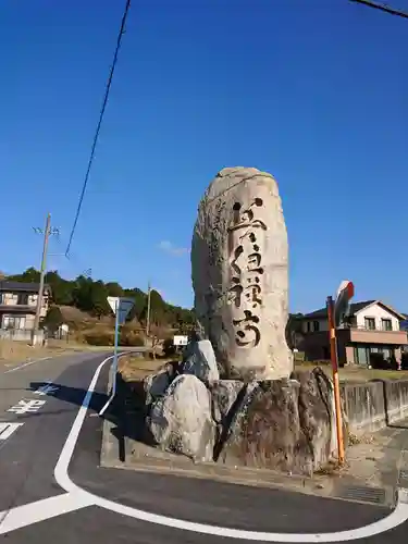 善住禅寺のその他建物