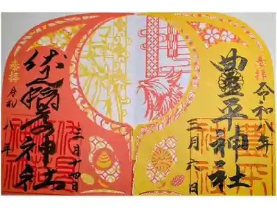 伏見稲荷神社とコラボ