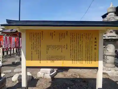 豊国神社(滋賀県)