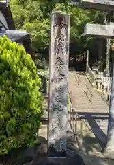 綺原坐健伊那太比賣神社(京都府)