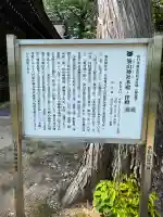 築山神社(山口県)