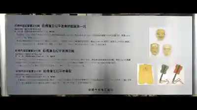 前橋東照宮の歴史