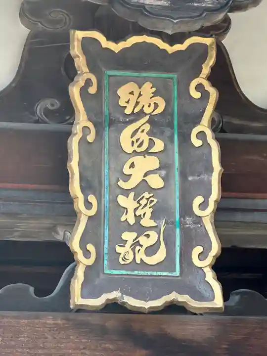 瑜伽山蓮台寺(岡山県)