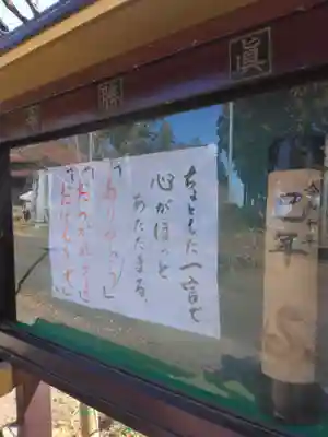 真勝寺(千葉県)