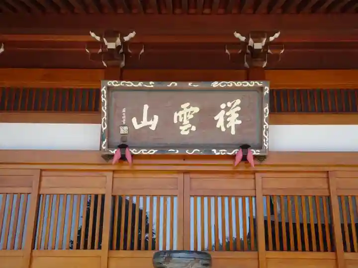 妙楽寺のその他建物