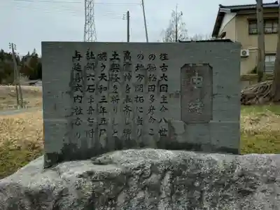 多岐神社(新潟県)