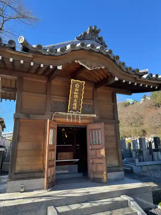 海宝院(神奈川県)