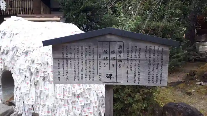 安井金比羅宮(京都府)