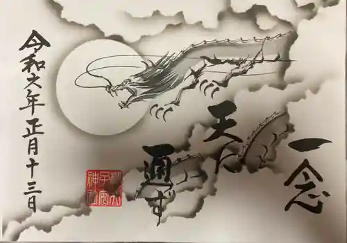 櫻井子安神社(千葉県)