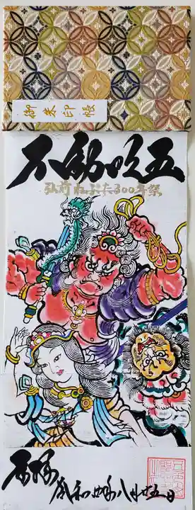 聖心寺(青森県)