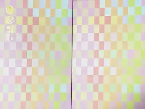 穏田神社(東京都)