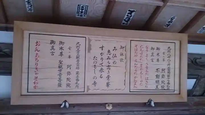 阿弥陀院の本殿・本堂