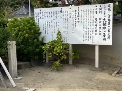 大徳院のその他建物