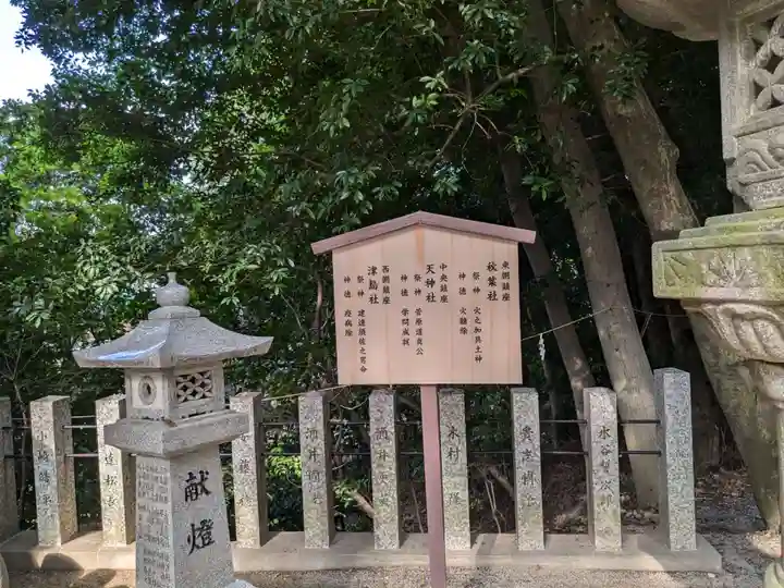 白山神社(二子町)のその他建物