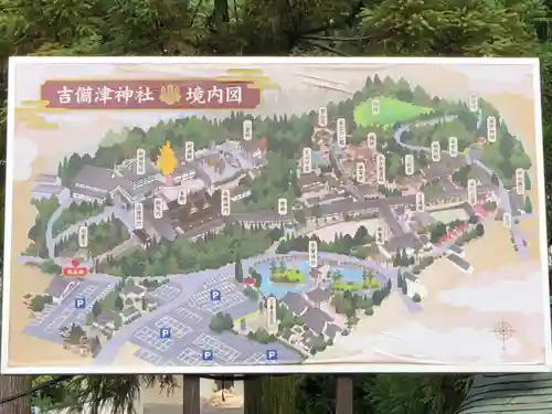 吉備津神社のその他建物