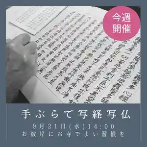 壽徳寺 じゅとくじ(福島県) 2022年09月21日(水)〜(2022年09月19日(月) 15時02分55秒投稿)