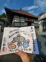 高松山観音寺(福島県)