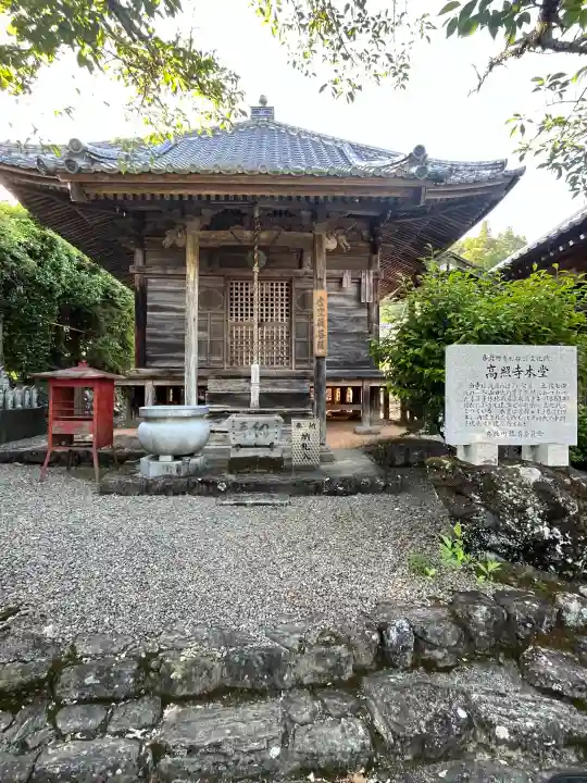 高照寺の{uncategorized: "未分類", other: "その他", undefined: "問題あり", building: "その他建物", grave: "お墓", sacred_gate: "鳥居", guardian: "狛犬", statue: "像", buddha: "仏像", history: "歴史", nature: "自然", garden: "庭園", animal: "動物", pagoda: "塔", temizu: "手水舎", mountain_gate: "山門・神門", sanctuary: "本殿・本堂", subordinate: "末社・摂社", art: "芸術", scenery: "景色", jizo: "地蔵", ema: "絵馬", goshuin: "御朱印", omikuji: "おみくじ", items: "授与品その他", amulet: "お守り", goshuincho: "御朱印帳", eats: "食事", festival: "お祭り", votive_dance: "神楽", shichigosan: "七五三参", wedding: "結婚式", experience: "体験その他", initially: "初詣", around: "周辺", anti_infection: "感染症対策"}