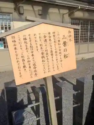 別小江神社(愛知県)