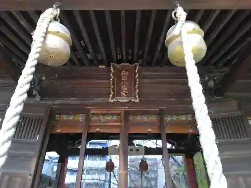 御田八幡神社(東京都)