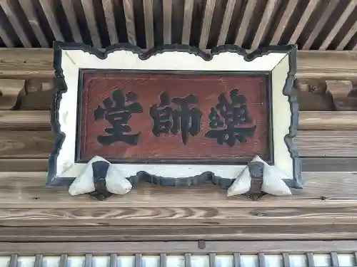 下飯田薬師堂古墳(宮城県)