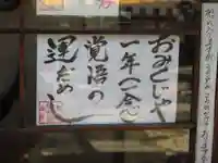 出町妙音堂のその他建物