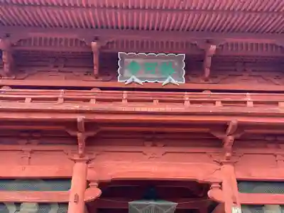 粉河寺(和歌山県)