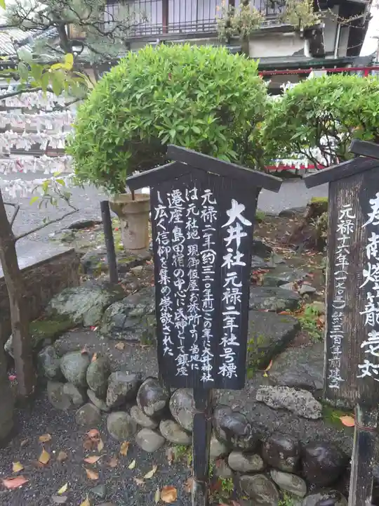 大井神社(静岡県)