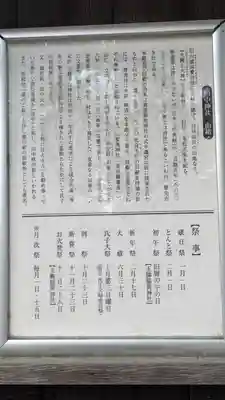 田中神社(京都府)