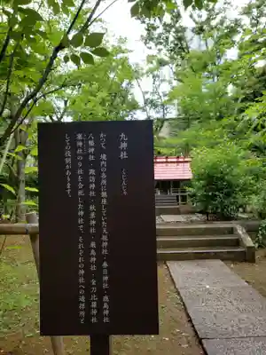 赤坂氷川神社の歴史