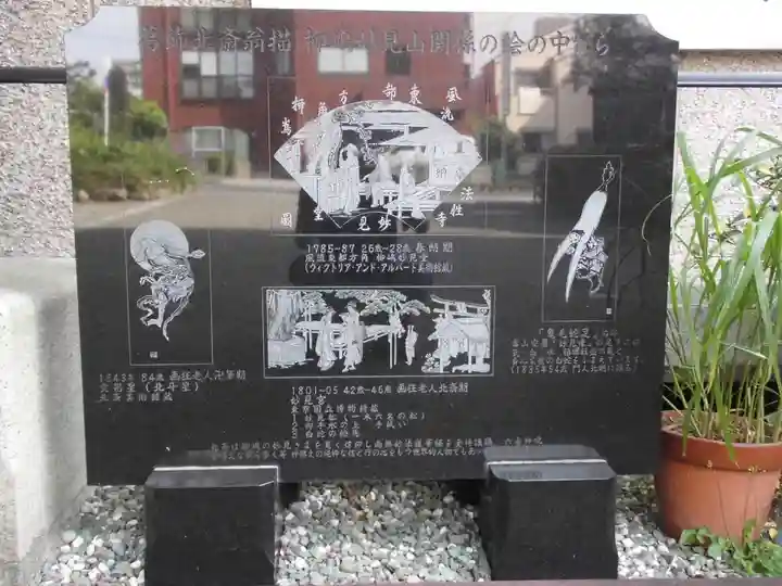 法性寺のその他建物