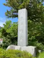 天津神明宮の{uncategorized: "未分類", other: "その他", undefined: "問題あり", building: "その他建物", grave: "お墓", sacred_gate: "鳥居", guardian: "狛犬", statue: "像", buddha: "仏像", history: "歴史", nature: "自然", garden: "庭園", animal: "動物", pagoda: "塔", temizu: "手水舎", mountain_gate: "山門・神門", sanctuary: "本殿・本堂", subordinate: "末社・摂社", art: "芸術", scenery: "景色", jizo: "地蔵", ema: "絵馬", goshuin: "御朱印", omikuji: "おみくじ", items: "授与品その他", amulet: "お守り", goshuincho: "御朱印帳", eats: "食事", festival: "お祭り", votive_dance: "神楽", shichigosan: "七五三参", wedding: "結婚式", experience: "体験その他", initially: "初詣", around: "周辺", anti_infection: "感染症対策"}