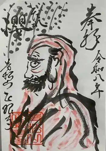 正眼寺(愛知県)