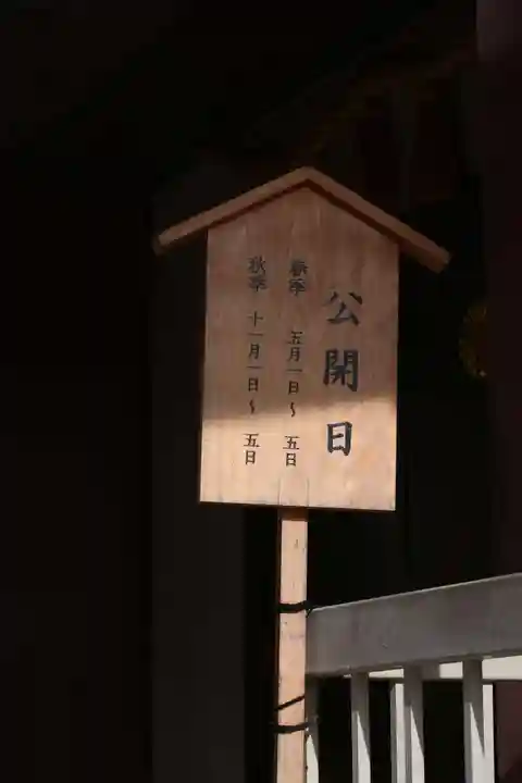 大将軍八神社(京都府)