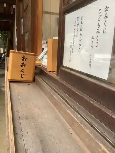 清洲山王宮　日吉神社のおみくじ