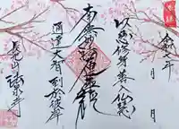 伊勢原 法泉寺(神奈川県)