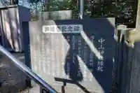 中山神社の歴史