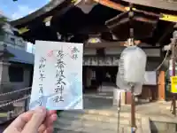 多奈波太神社の{uncategorized: "未分類", other: "その他", undefined: "問題あり", building: "その他建物", grave: "お墓", sacred_gate: "鳥居", guardian: "狛犬", statue: "像", buddha: "仏像", history: "歴史", nature: "自然", garden: "庭園", animal: "動物", pagoda: "塔", temizu: "手水舎", mountain_gate: "山門・神門", sanctuary: "本殿・本堂", subordinate: "末社・摂社", art: "芸術", scenery: "景色", jizo: "地蔵", ema: "絵馬", goshuin: "御朱印", omikuji: "おみくじ", items: "授与品その他", amulet: "お守り", goshuincho: "御朱印帳", eats: "食事", festival: "お祭り", votive_dance: "神楽", shichigosan: "七五三参", wedding: "結婚式", experience: "体験その他", initially: "初詣", around: "周辺", anti_infection: "感染症対策"}