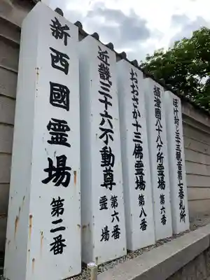 太融寺のその他建物