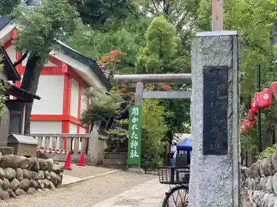 田無神社(東京都)